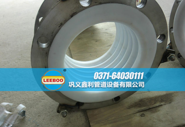 內(nèi)襯四氟<a href=http://m.cavemanastronomy.com target=_blank class=infotextkey>補償器</a>安裝實圖